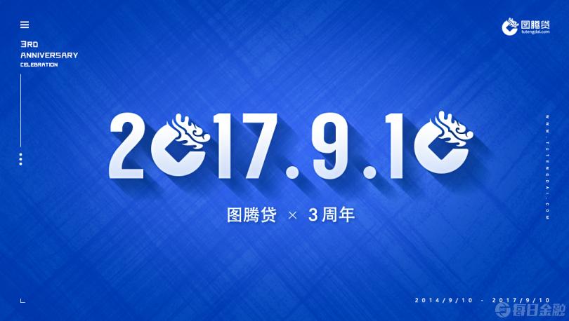 图腾贷要倒闭吗,图腾贷最新兑付情况