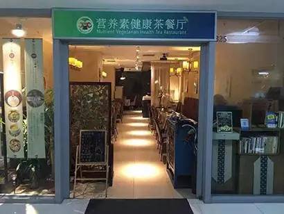北京30家素食店,北京素食餐厅推荐海淀区
