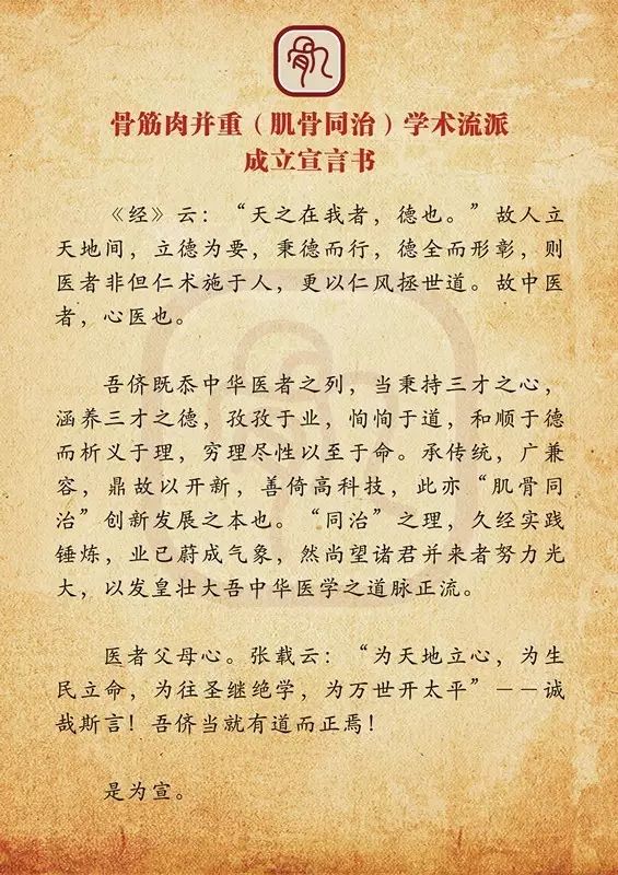 骨科专家许学猛,张景明讲中医治膝关节病