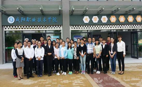 咸阳职院发展规划,咸阳职院怎样