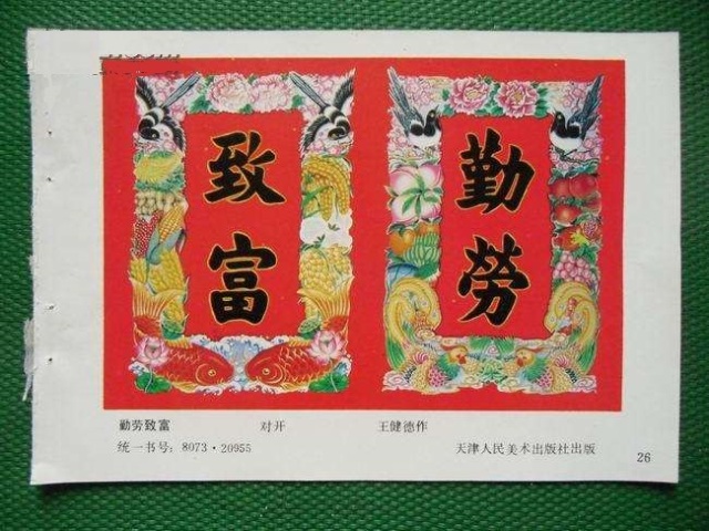 看了他们的开门红包，我觉得自己进了假公司