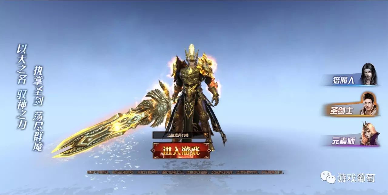 曾连续3个月流水过亿，页转手后《魔法王座》能否再次获得成功？