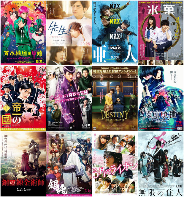 日本漫改电影四部,漫改电影日本