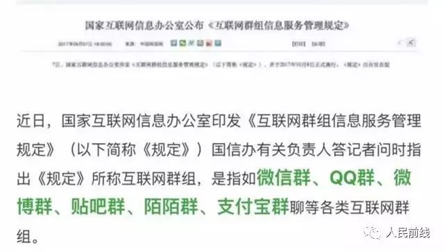 「热门」*队军**人员能不能当群主，怎样用群组？操作规程来了！