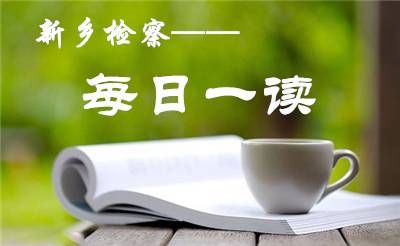 每日一读励志故事及感悟,金一南编著的苦难辉煌简介