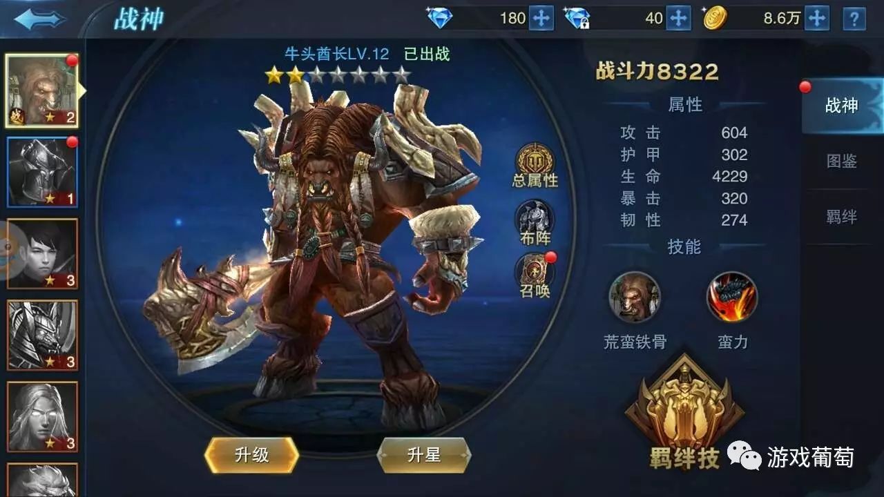 曾连续3个月流水过亿，页转手后《魔法王座》能否再次获得成功？