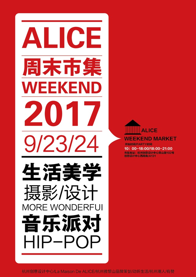 豆瓣出品：周末去哪儿·杭州|