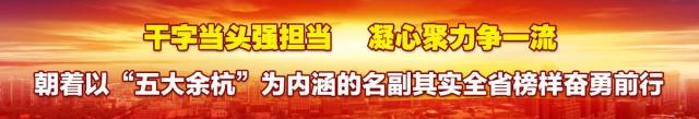 好闪耀！余杭“挂起”一面100米高的大*旗国**丨来这里，“玉”见良渚~