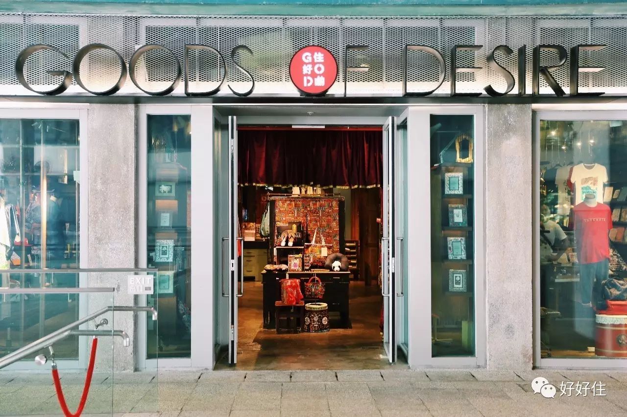 香港一家很出名的家居生活馆,香港尖沙咀值得逛的家居店