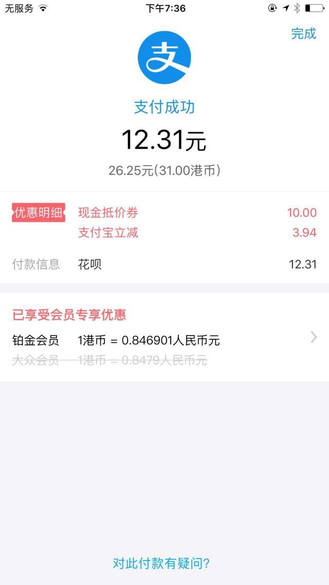 实测香港移动支付市场：这是我跑了20家店之后的答案｜馨金融