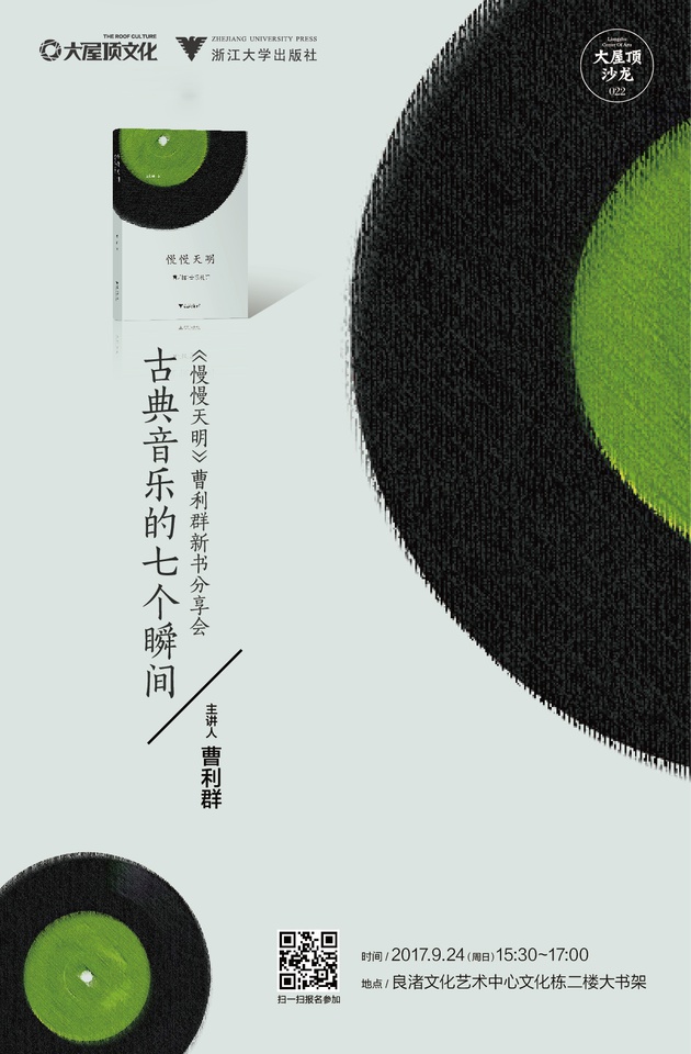 豆瓣出品：周末去哪儿·杭州|