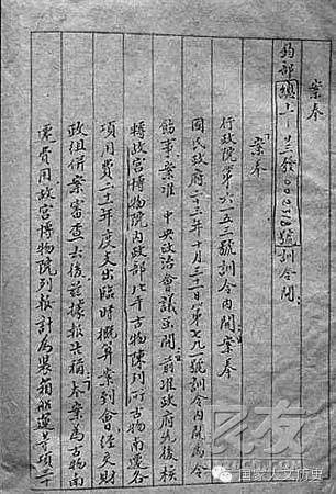 故宫文物迁徙的纪录片,故宫的文物被迁徙