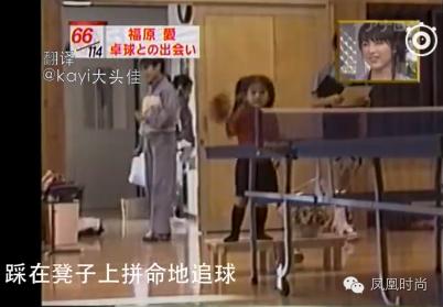 中国乒乓队的团宠福原爱,福原爱采访东北话视频完整版
