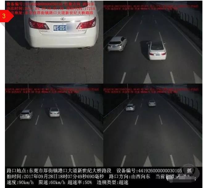 在东莞电动车被抓拍怎么处理违章,摩托车在东莞开会被抓拍吗