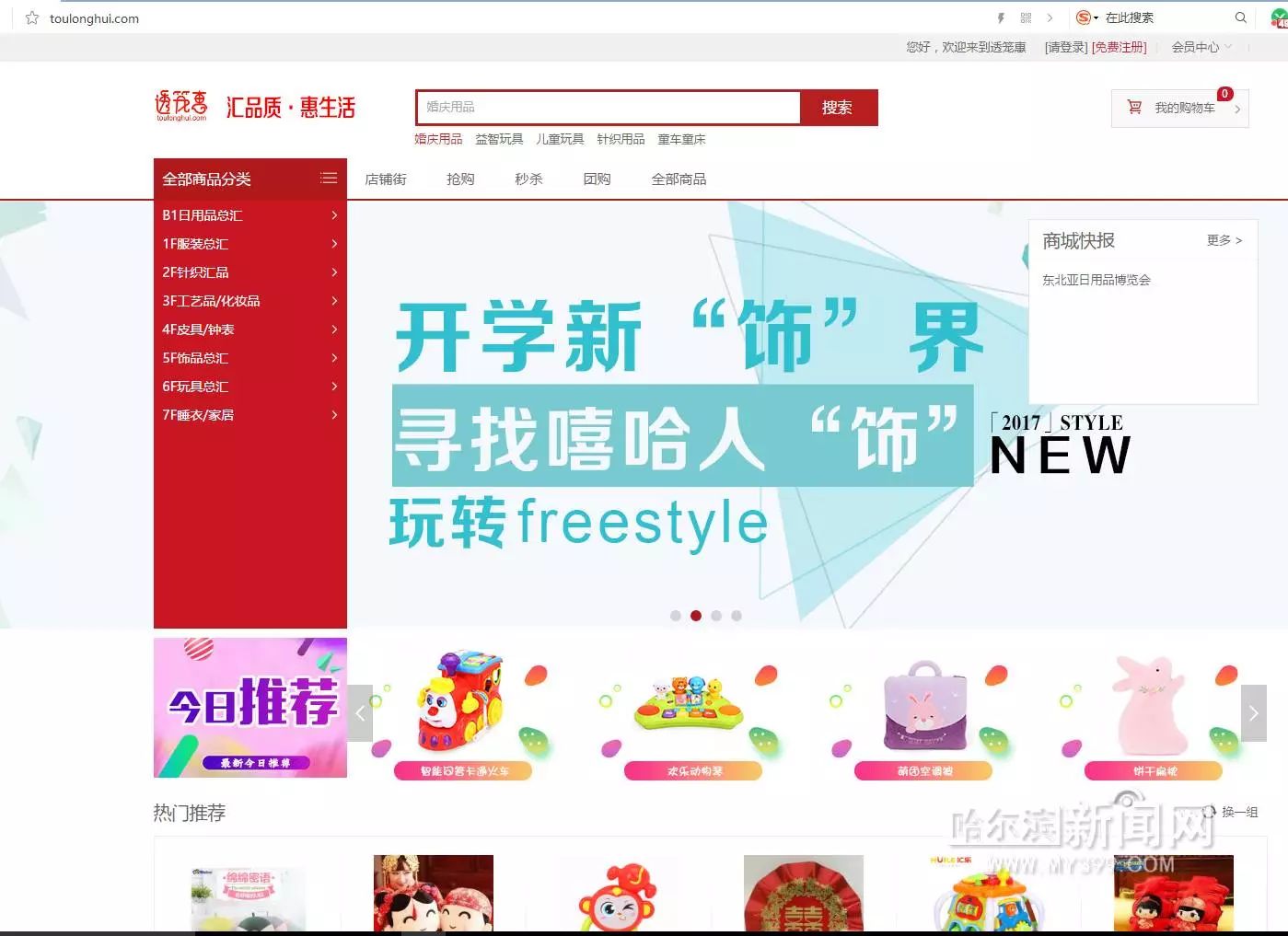 「喜讯」去大商场看货上这里拿“省代出货价”｜“透笼”触电可以网购了！十一赶紧剁一发~