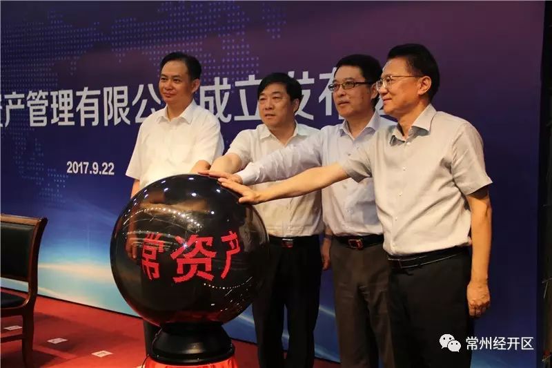 江苏联常财富管理有限公司在经开区成立，优化地区金融生态