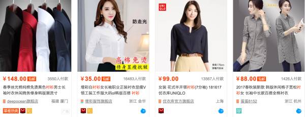 淘宝不是烂大街的店,淘宝不是正版的衣服