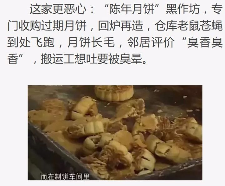 月饼真的很坑吗,真品月饼和假品月饼怎么分别