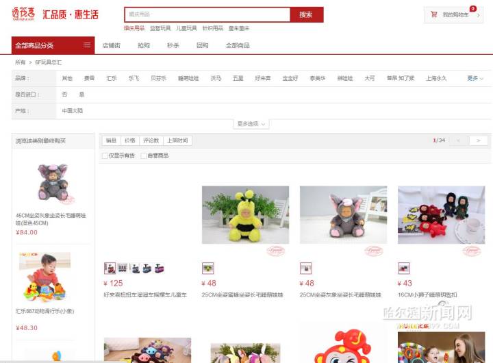 「喜讯」去大商场看货上这里拿“省代出货价”｜“透笼”触电可以网购了！十一赶紧剁一发~