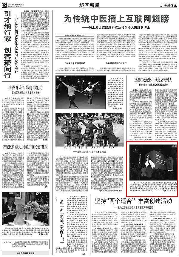 上海三思科技公司产品展现,上海三思科技发展有限公司