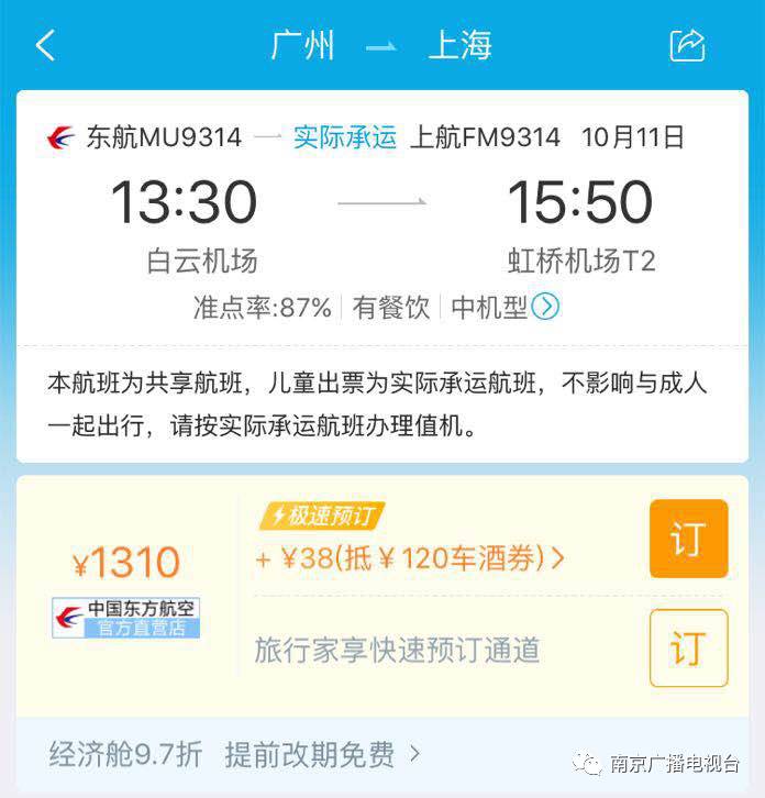 携程否认“坑100个亿”，那携程订票到底有没有“坑”呢？