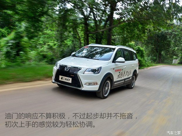 北汽威旺m60七座手动1.5t多少钱,动力弱但是很舒适的车