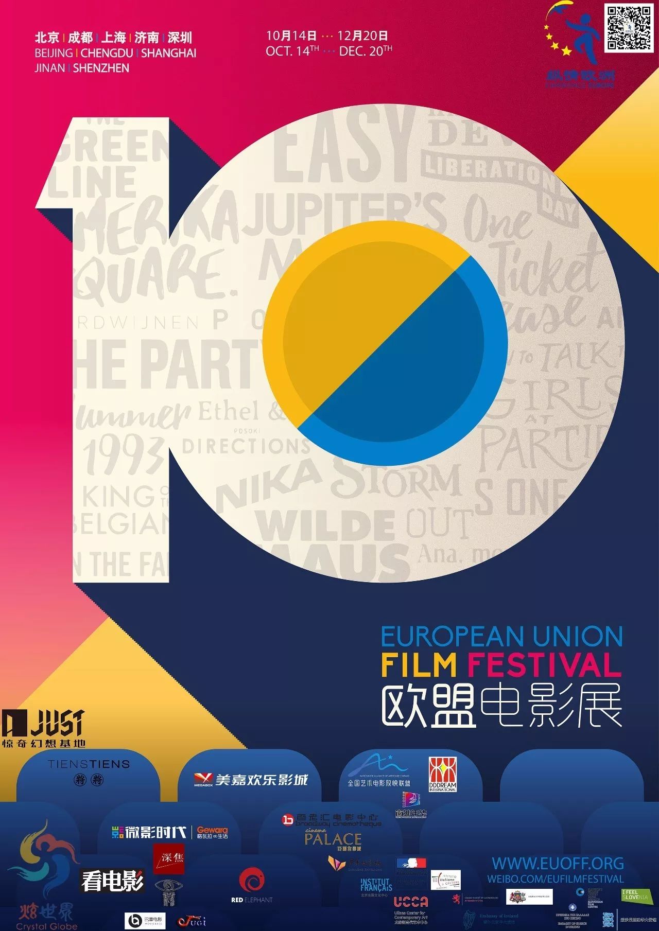 放映｜艺术电影放映信息,10.11-10.15：最不该错过的王牌特工2和欧盟影展来了！