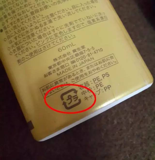 「喵喵教室」你懂日本化妆品的哪些标志吗