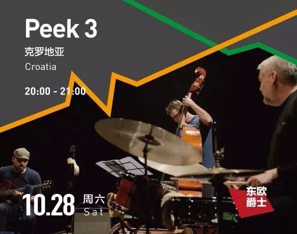 福利｜第七届OCT-LOFT国际爵士音乐节重磅来袭！