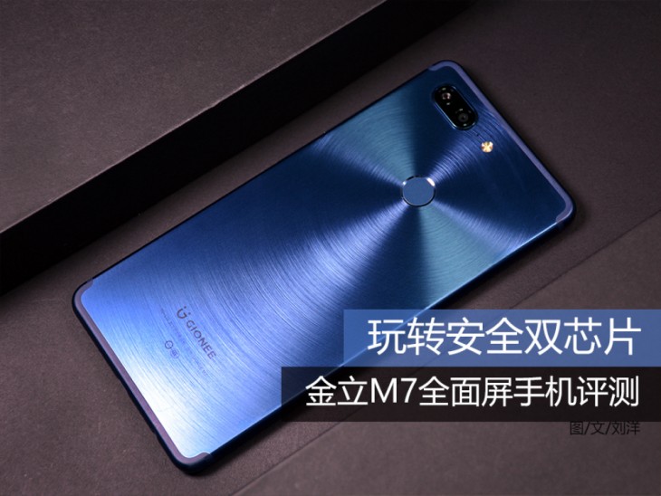 金立m7体验评测,金立手机m7好吗