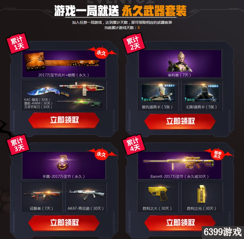 cf官网活动首页,电脑cf活动助手