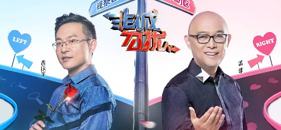 非诚勿扰打脸现场,非诚勿扰现在停播了吗