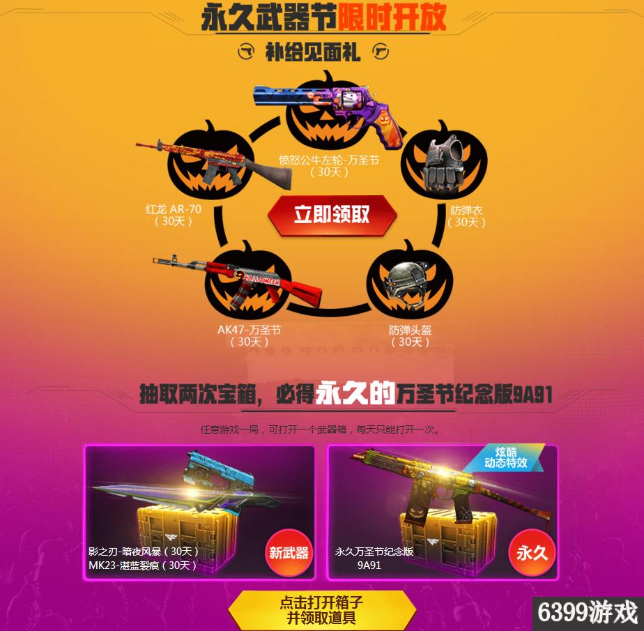 cf官网活动首页,电脑cf活动助手