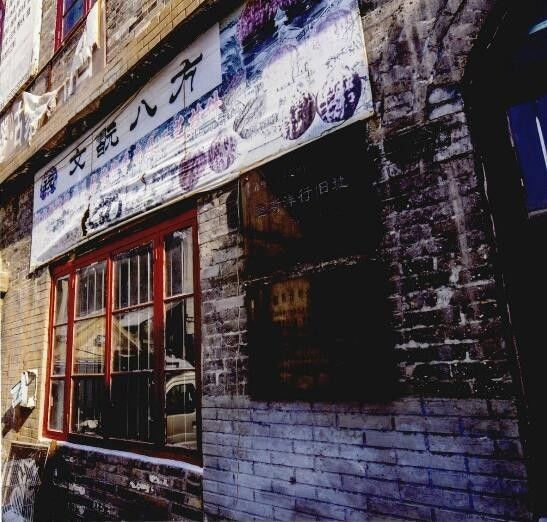 烟台老印象,烟台老记忆