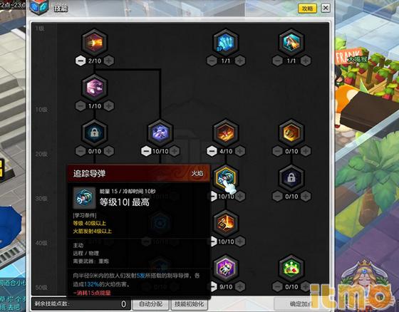 冒险岛2技能,冒险岛尖兵2转任务