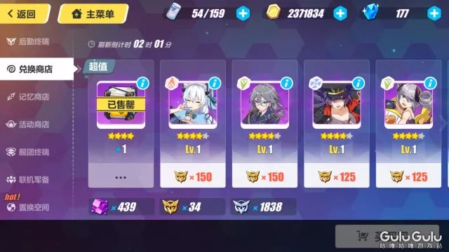 崩坏3樱色第一轮回攻略,崩坏3第二部樱色轮回多少级解锁