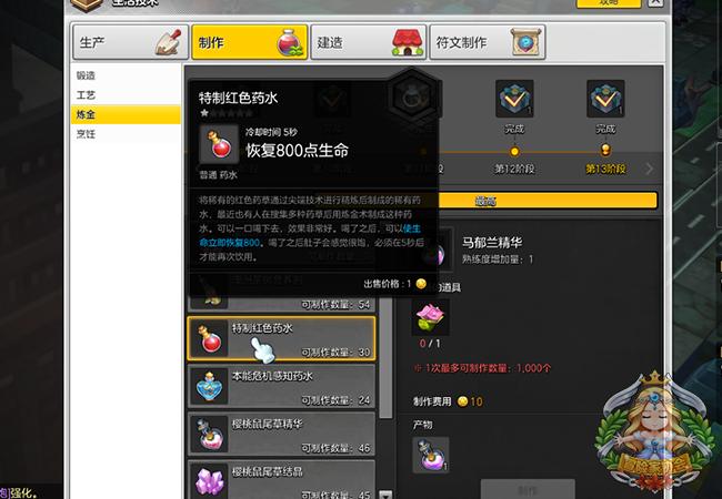 冒险岛2战士药水怎么获得,冒险岛2怎么加生命