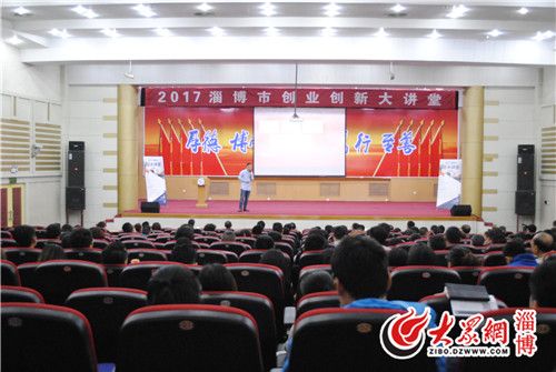 淄博市双创活动,营造青年创新创效浓厚氛围的活动