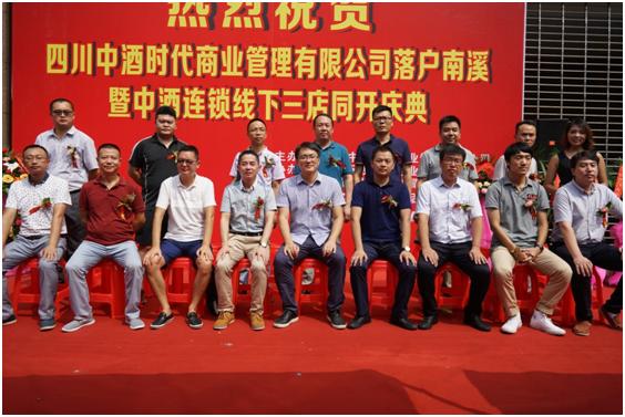 中酒连锁宜宾店,四川中酒招商加盟