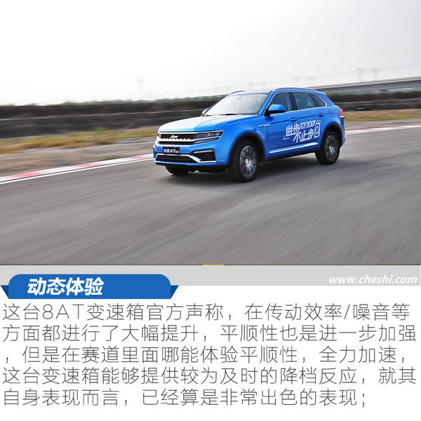 8at大迈x7的车爬坡怎么样,大迈x72.0t至尊试驾效果