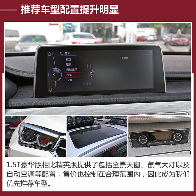 汉腾x5新能源购车手册,18年汉腾x5值不值得买