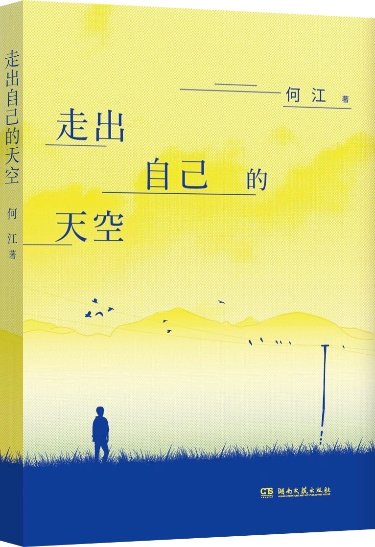 通往哈佛的路,漫漫哈佛路