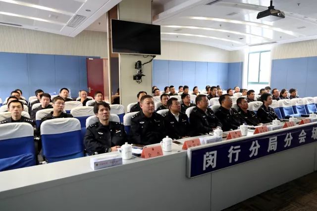 上海市公安局会议,上海公安工作会议