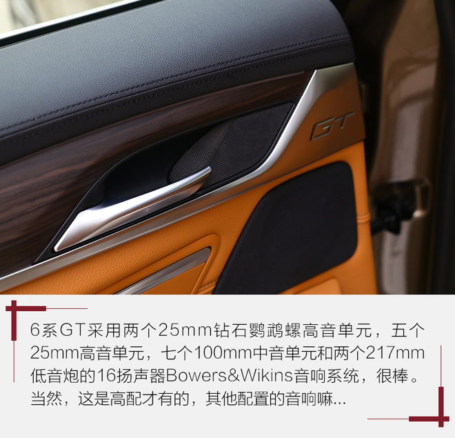 新bmw6系gt,bmw6系gt的设计与舒适性