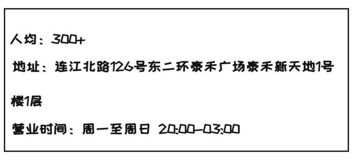 福州最贵夜店排名,福州高档夜店有哪些