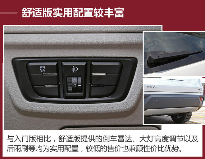 汉腾x5新能源购车手册,18年汉腾x5值不值得买