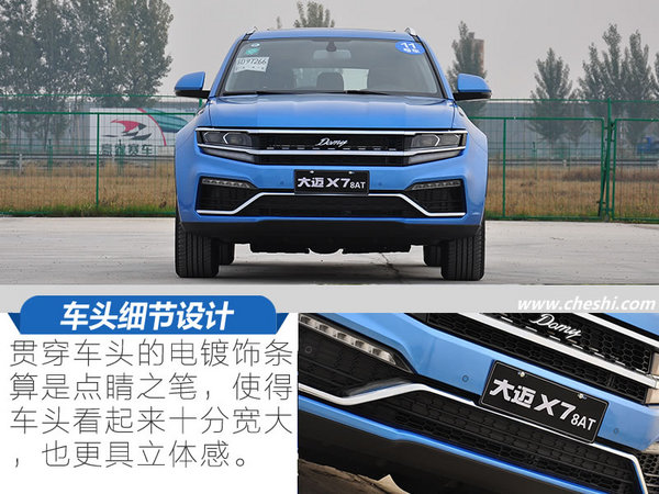 8at大迈x7的车爬坡怎么样,大迈x72.0t至尊试驾效果