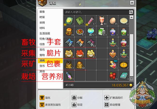 冒险岛2战士药水怎么获得,冒险岛2怎么加生命