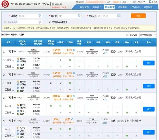 喜大普奔怎么预约,网上订了动车票可以换座吗