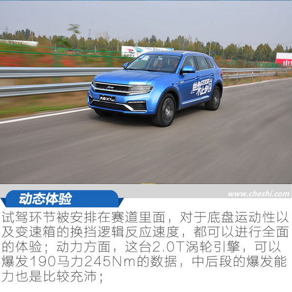 8at大迈x7的车爬坡怎么样,大迈x72.0t至尊试驾效果